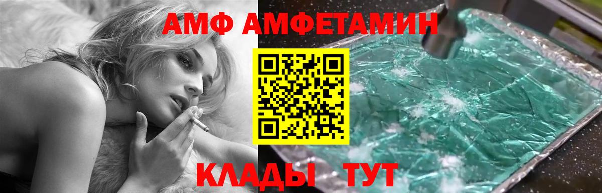 Амфетамин  АМФЕТАМИН 97%  Вход с VPN  Отрадный 