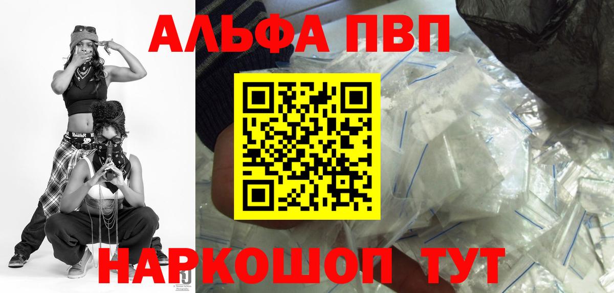 цены   Вход с VPN  Отрадный  А ПВП  Alpha PVP крисы CK  Alpha PVP VHQ  APVP Crystall 