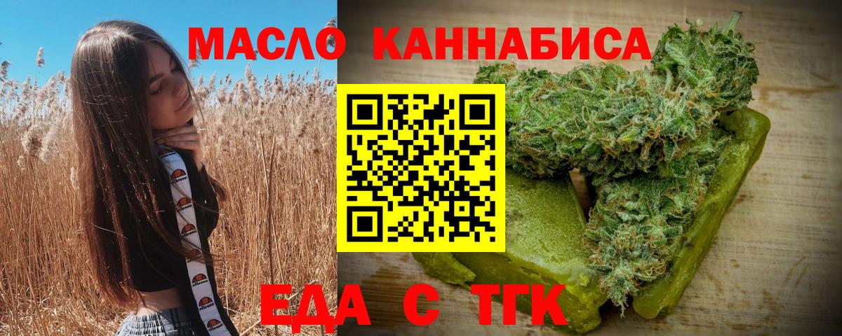 Отрадный  Canna-Cookies конопля  Вход с VPN 