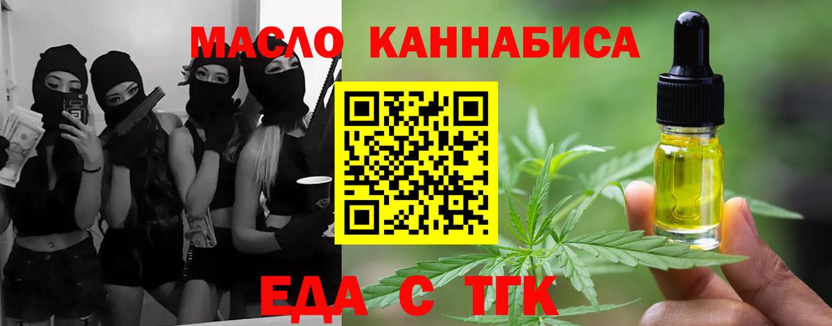 Печенье с ТГК конопля Отрадный