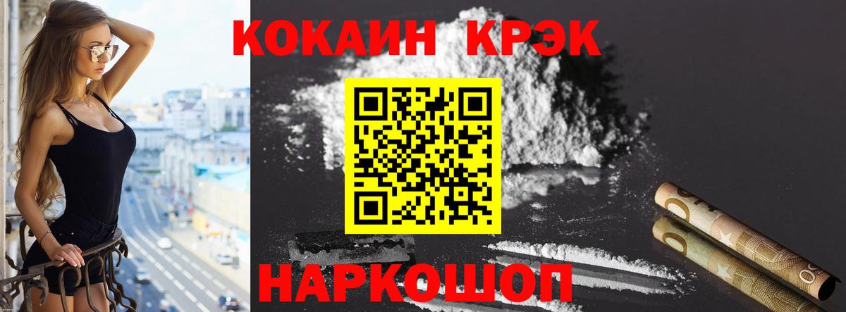 Отрадный  COCAIN Колумбийский  COCAIN Колумбийский  Вход с VPN 