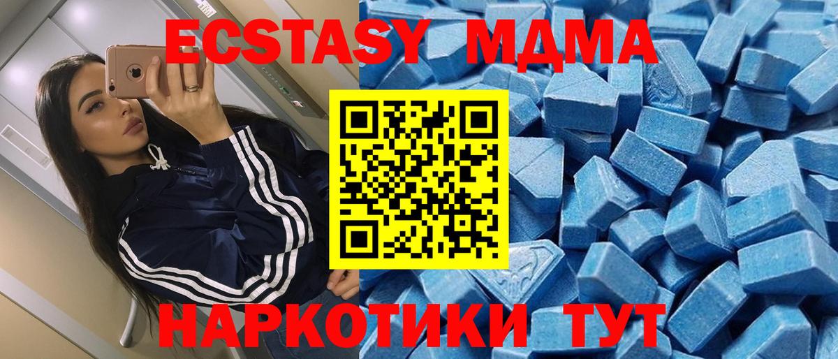 Ecstasy круглые  ЭКСТАЗИ  Вход с VPN  Отрадный  Ecstasy 99% 
