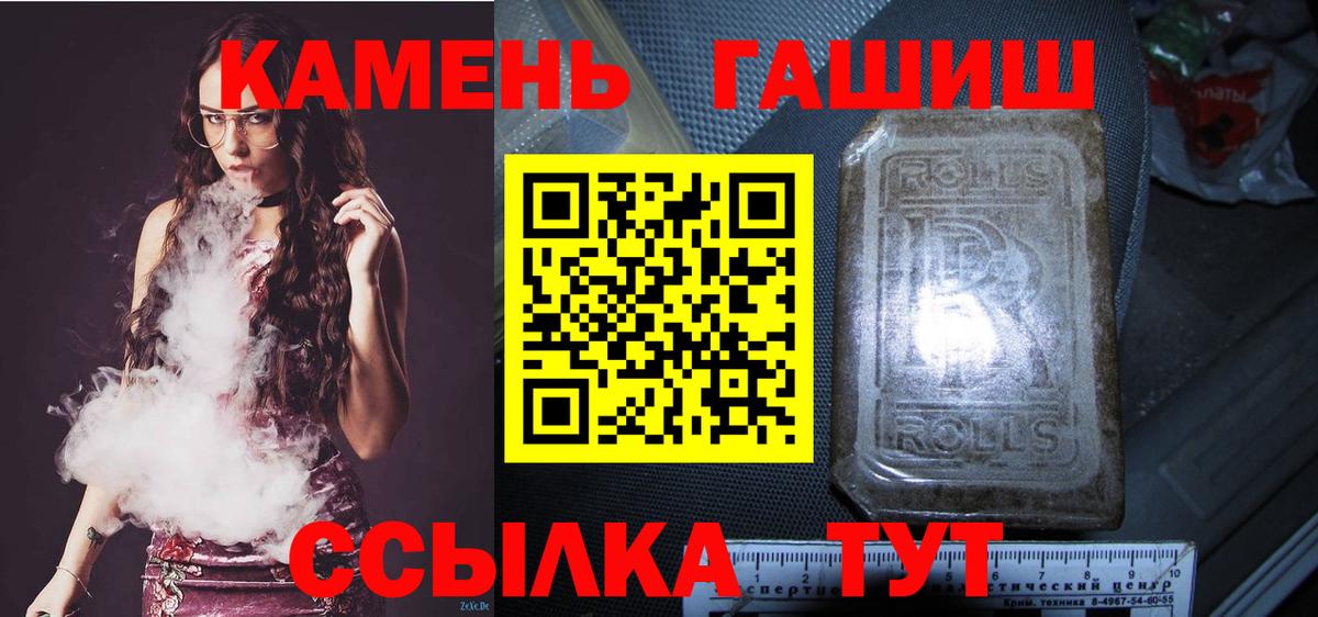 ГАШ хэш Отрадный