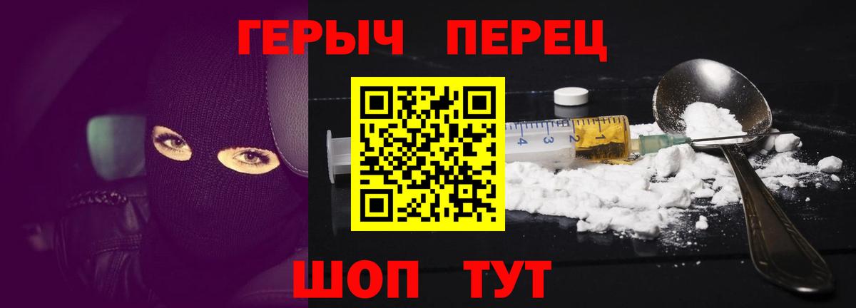 Отрадный  ГЕРОИН  Вход с VPN  Героин герыч 
