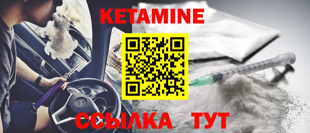 Отрадный  Кетамин VHQ  Вход с VPN 