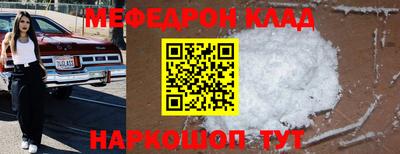 мефедрон VHQ Севастополь