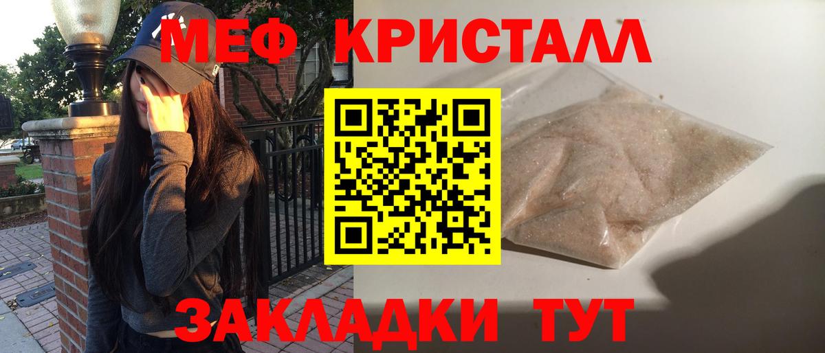 Отрадный  Мефедрон  Вход с VPN  Меф мука 