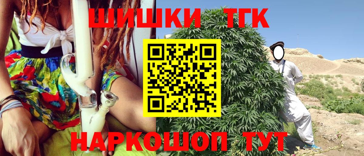 Отрадный  Каннабис планчик  Бошки марихуана OG Kush  Вход с VPN 